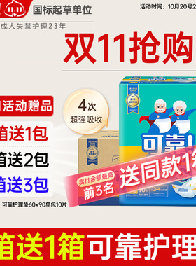 可靠成人纸尿片820*320mm 直条型女老人尿片加大号尿不湿整箱80片
