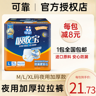 男女内裤 型纸尿裤 老人用尿不湿 可靠吸收宝夜用成人拉拉裤 XL码