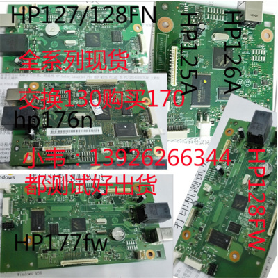 交换惠普/HP主板原装接口板