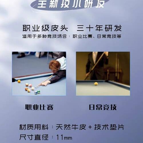 新款梦4.0Lp梦皮头台球桌球皮头小头11斯诺克杆头枪头台球用品