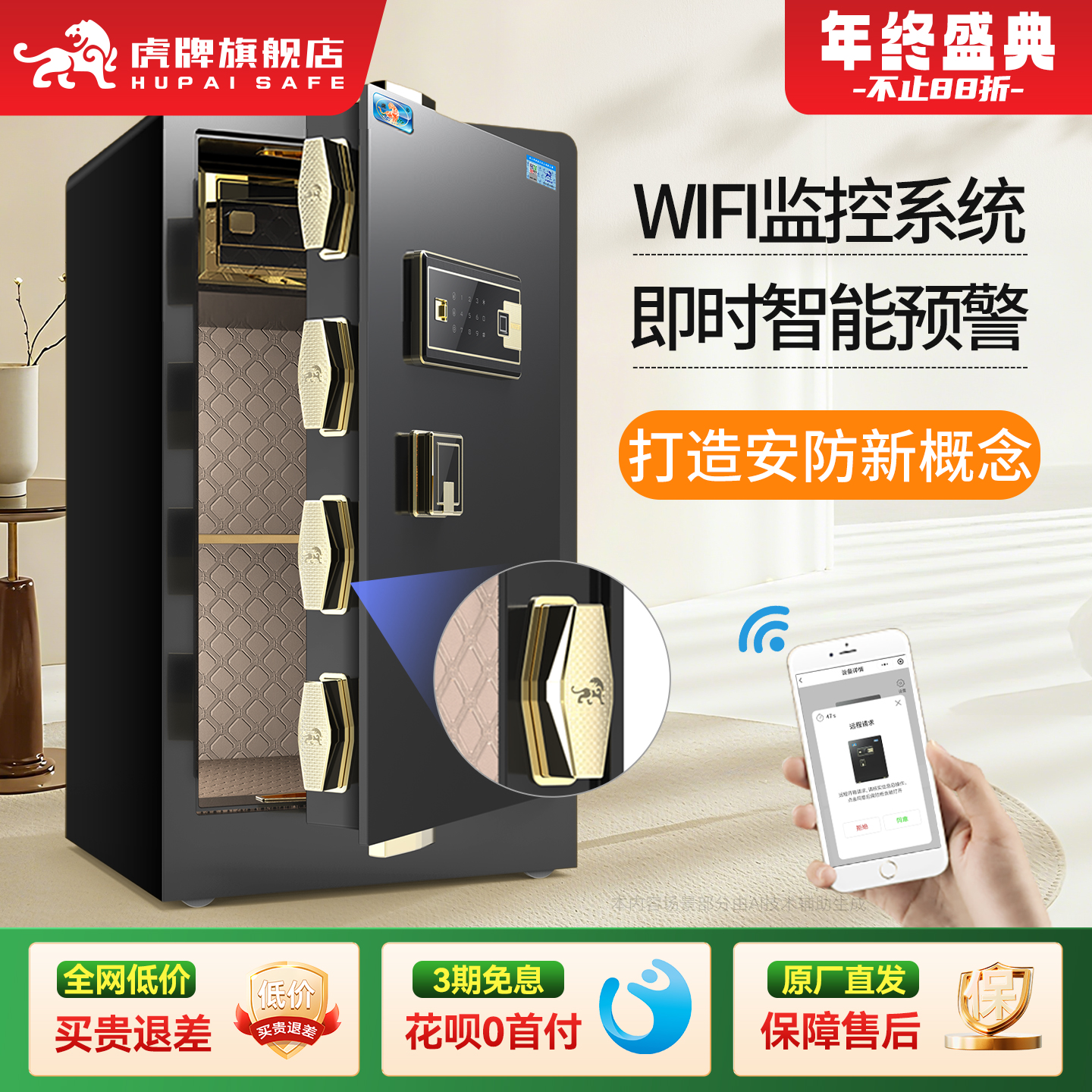 虎牌保险柜家用小型2025新款防盗