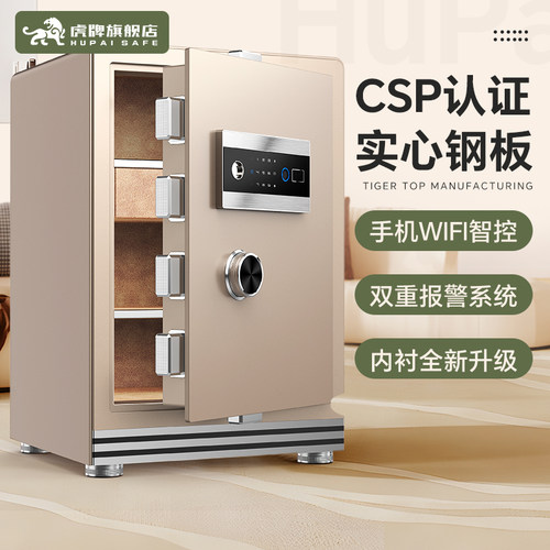 虎牌家用办公保险柜2024新款防盗