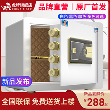 35CM指纹保险箱智能迷你夹万入墙入柜家用保管箱 虎牌新品 保险柜家用小型25