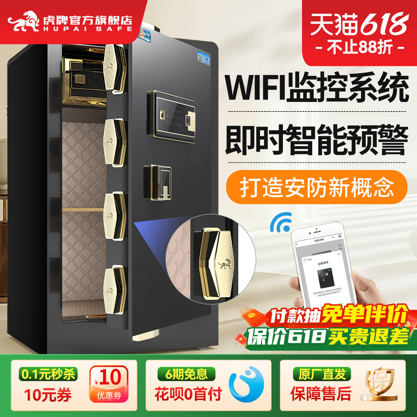 【新品升级】虎牌保险柜 家用小型45/60/70CM指纹密码保险