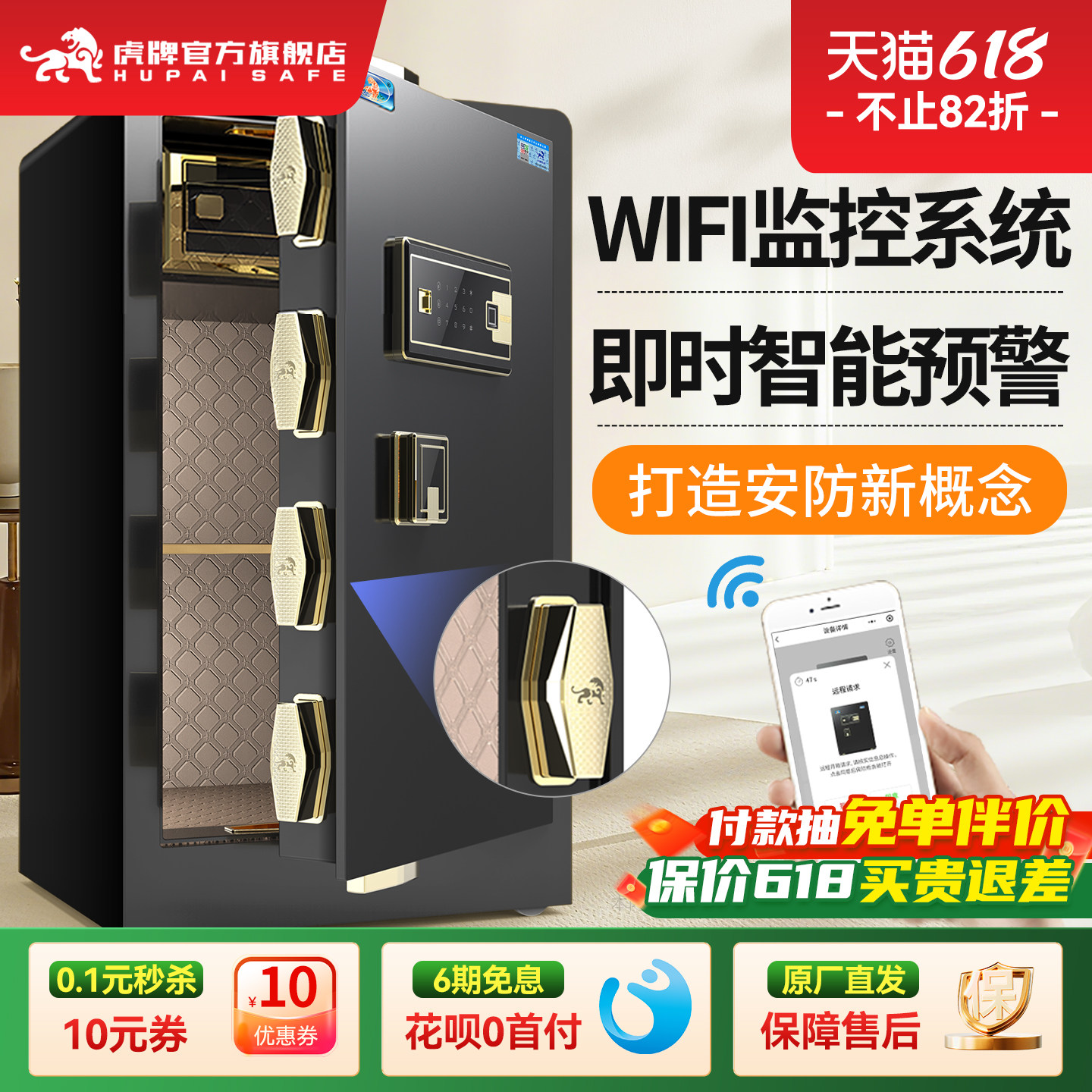 虎牌保险柜家用小型2026新款防盗