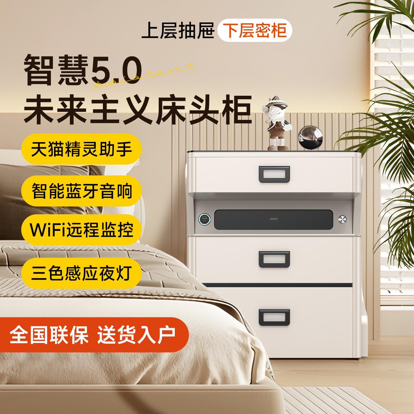 虎牌家用办公指纹保险柜蓝牙音箱