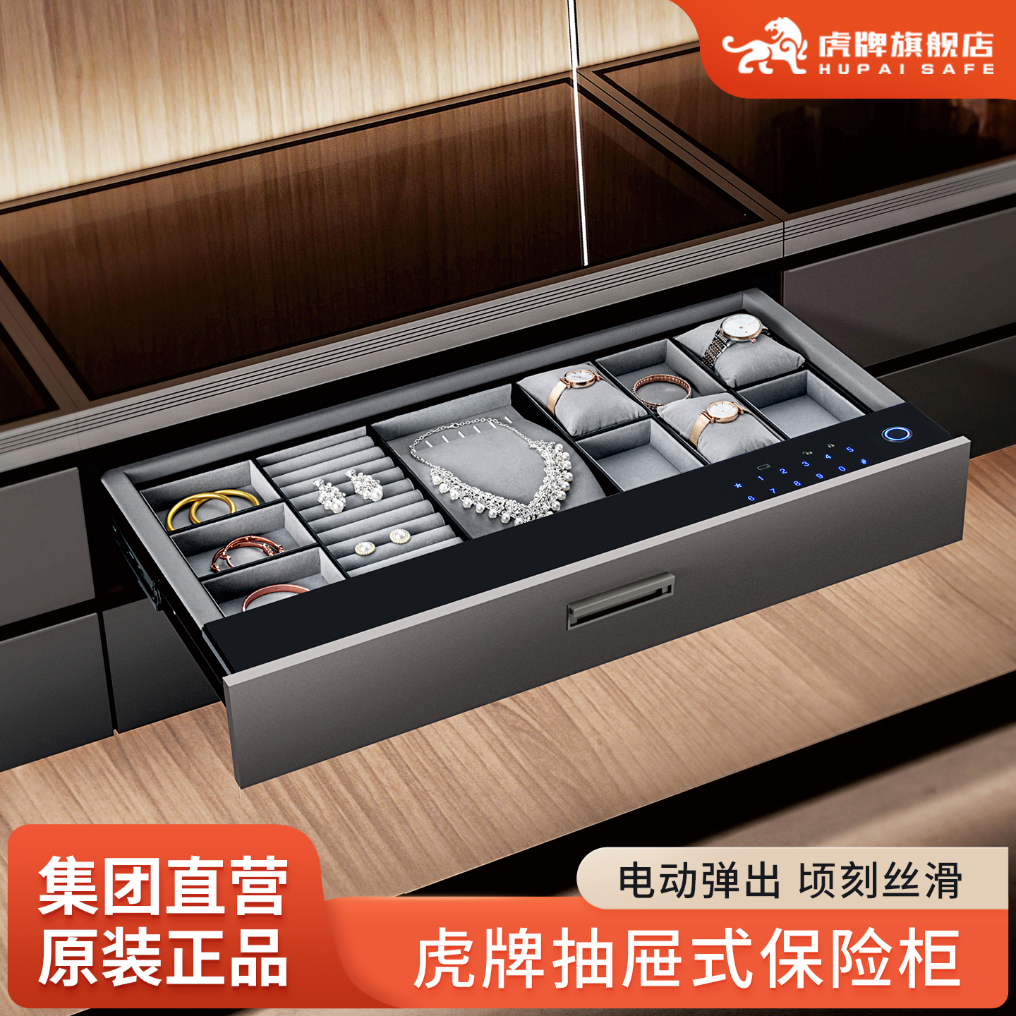 虎牌保险柜 家用小型2025新款隐形指纹密码箱珠宝首饰贵重物品抽屉式入衣柜卧室保管箱