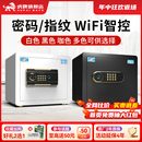 虎牌保險(xiǎn)柜 家用小型指紋保險(xiǎn)箱25 新品 35CM智能迷你防盜夾萬入墻辦公酒店保管箱電子密碼 柜2024新款 推薦