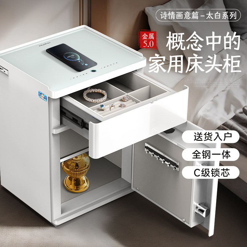 虎牌保险柜家用全钢床头柜2026新款无线充电高58CM指纹WiFi远程智控防盗收纳C级锁芯带夜灯双供电保管箱夹万