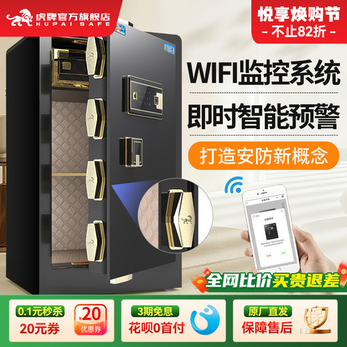 虎牌保险柜家用小型2026新款防盗