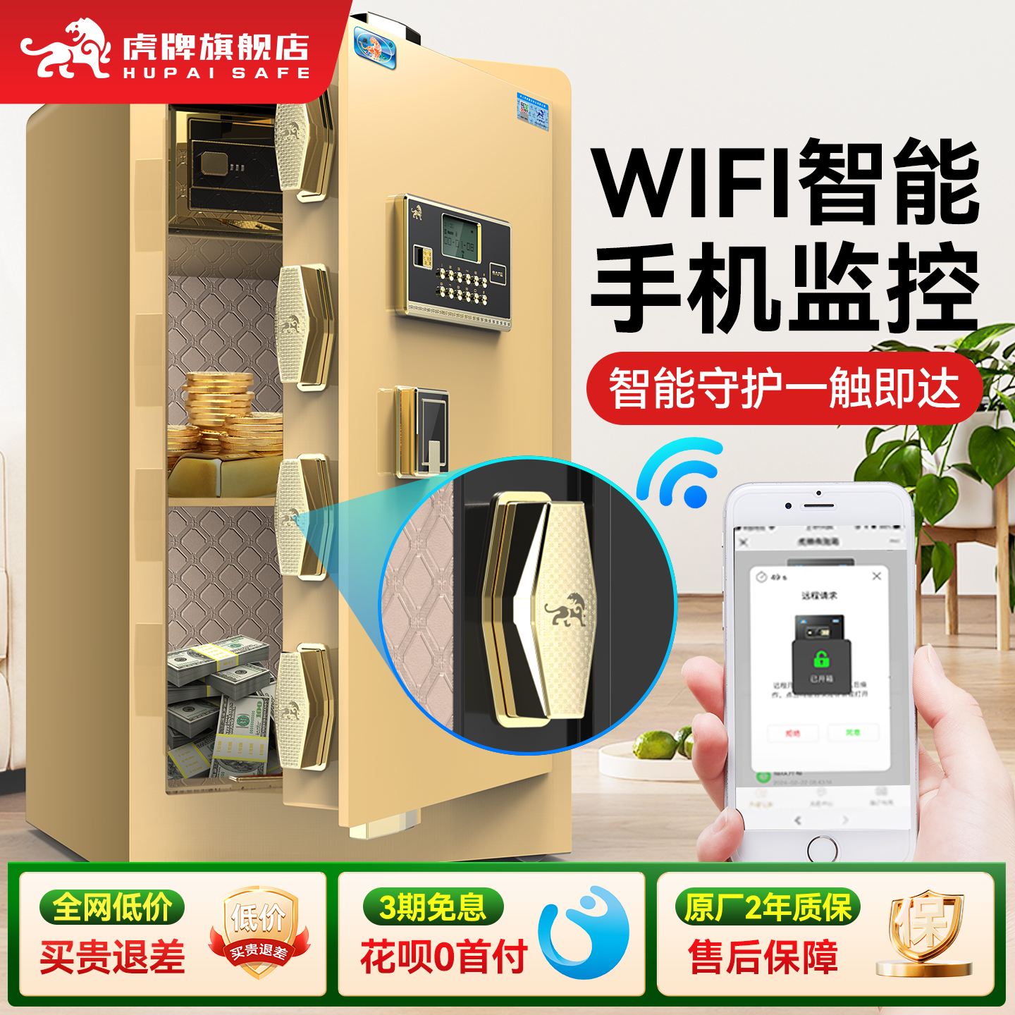 虎牌保险柜家用小型指纹