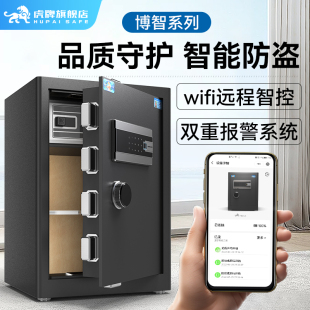 虎牌家用小型45 推荐 60cm指纹保管柜wifi手机智能防偷防盗办公夹万床头保管箱 新品