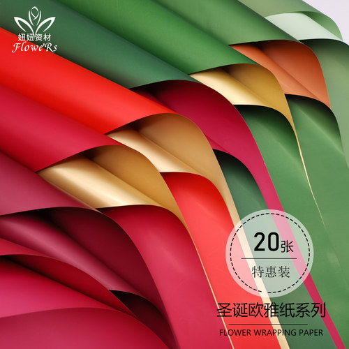 圣诞花束纸防水双色纸苹果包装纸