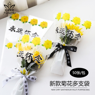 清明节花束包装纸菊花多支祭奠鲜花材料包装袋祭祀奠字包花纸丝带