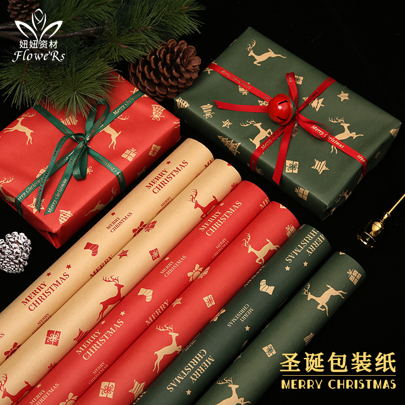 平安夜苹果花束包装纸