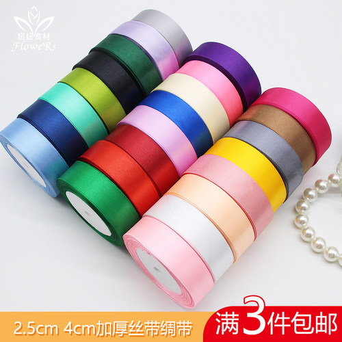 2.5cm宽织带缎带彩带婚庆椅背