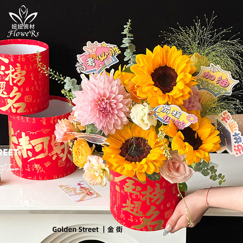 毕业季金榜题名套二桶花束包装盒红色圆形花艺包装DIY手工材料