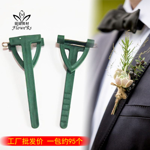 三角胸针吊挂鲜花婚庆用品