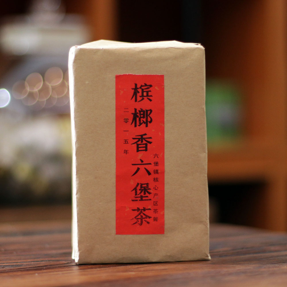 2015年槟榔香六堡茶砖陈年老树正宗黑茶广西梧州特产祛湿茶叶500g