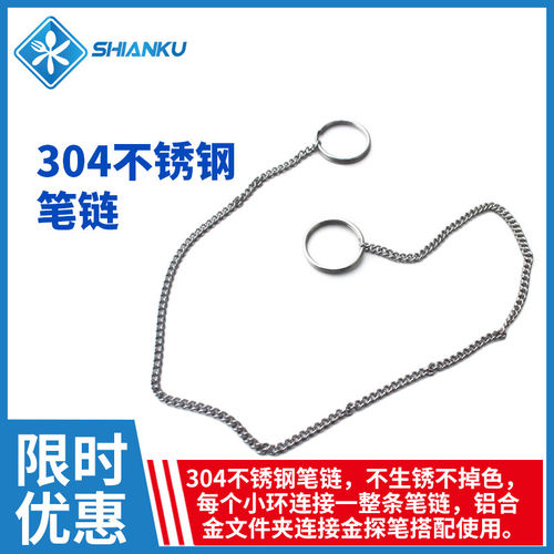 食安库304不锈钢无焊接链