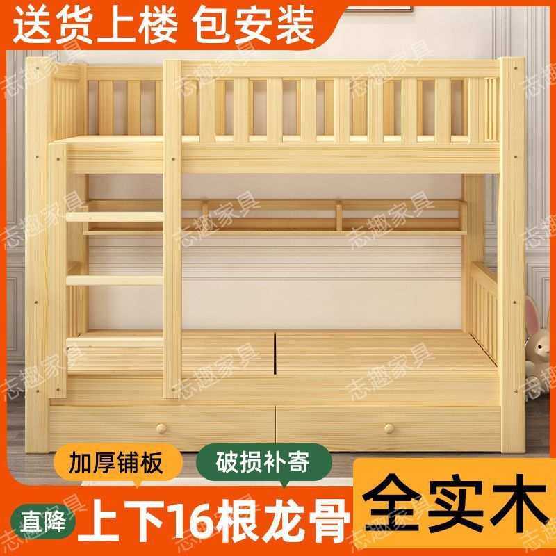 上下床双层床高低床大人实木多功能小户型儿童床上下铺木床子母床,3C数码配件,USB灯,淘宝优惠券,粉丝福利购,淘宝优惠卷