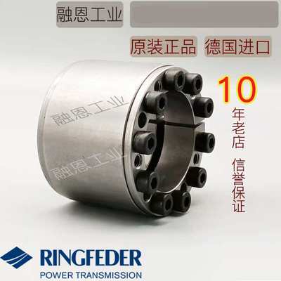 RINGFEDER RFN7003 7004 7006 7007 7012 15灵飞达胀紧套免键轴套