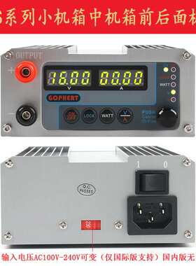 GOPHERT格辉60V3A5A10A15A可调直流电源CPS-6003II/6005II/6011