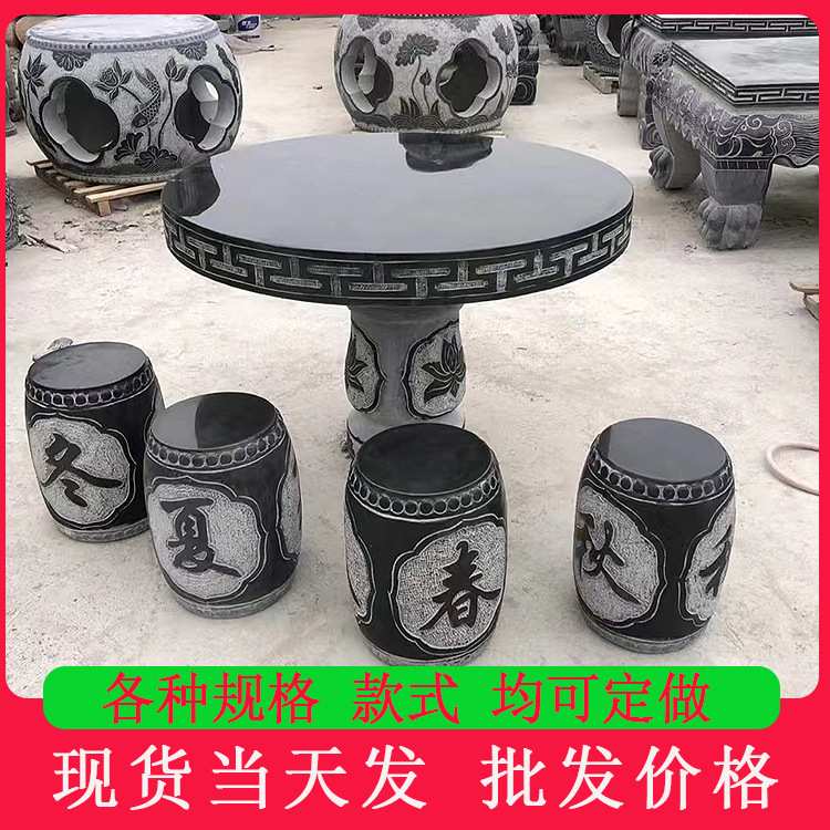 青石石桌石凳户外庭院石头桌椅福字镂空圆鼓桌花岗岩石桌子雕刻