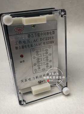 JZ-7J-210静态节能中间继电器JZ-7Y-211 212 213 215 218 219 220