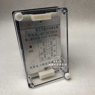 213 220 210静态节能中间继电器JZ 219 218 215 212 211