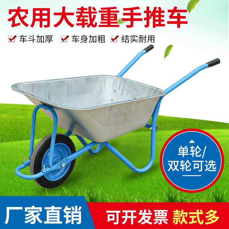 农用独轮小推车单轮货车推沙泥土花园大棚手推车工具
