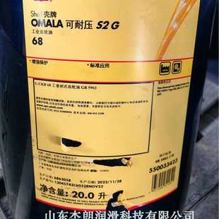 S1G320 OIL 齿轮油 GEAR 供应S1G320工业齿轮油