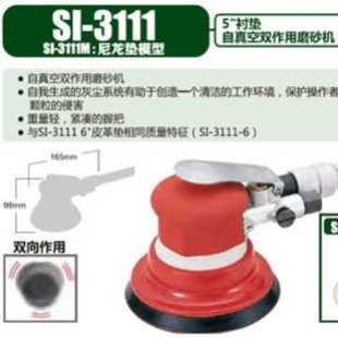 3111M 气动磨砂机 抛光机 SHINANO信浓SI 打磨机 3111