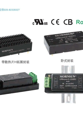 URF4815QB-150WR3,URF4824QB-150WR3,URF4848QB-150WR3  单价另议