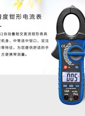 CEM华盛昌DT-362交直流数字钳形电流表高精度钳形万用表