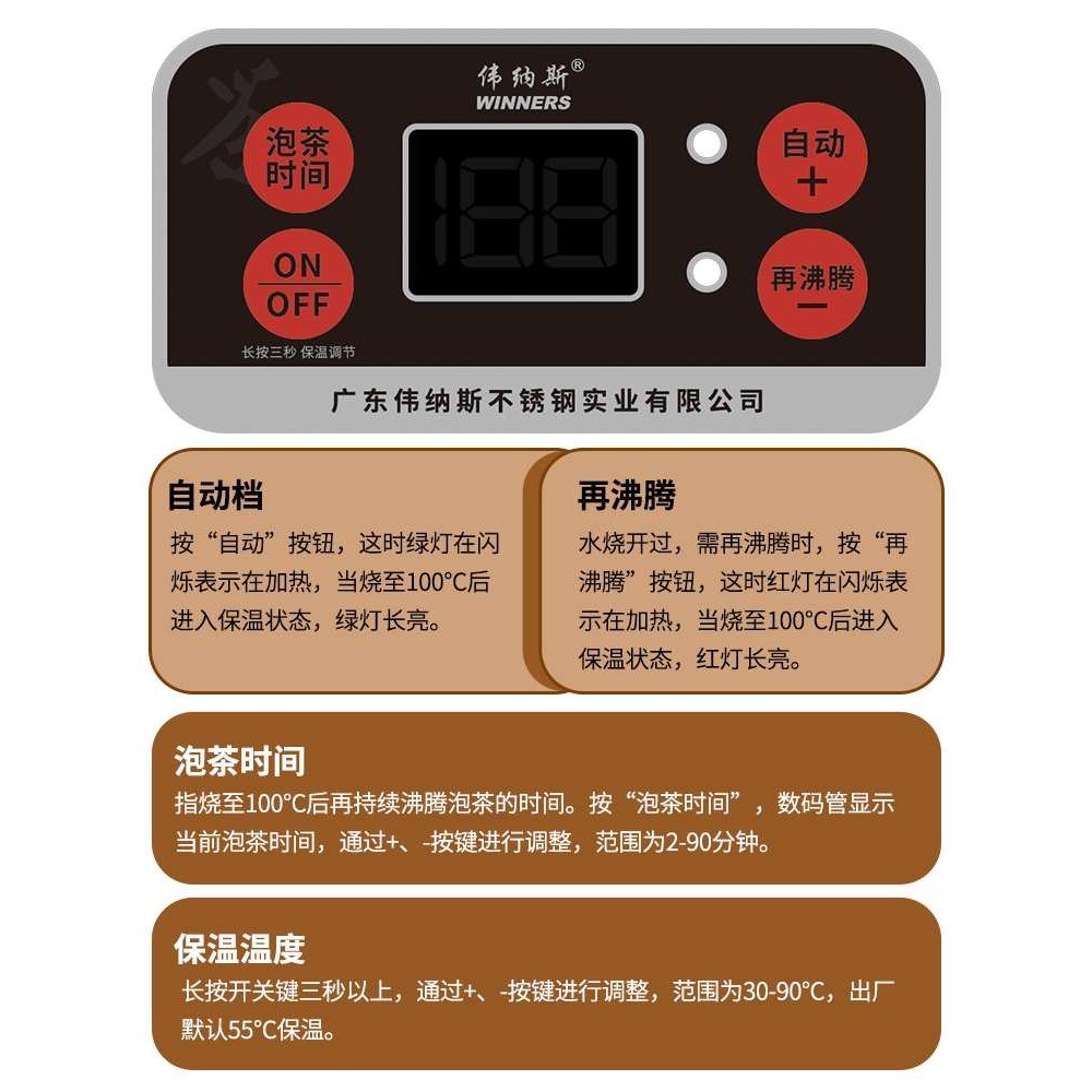 智能泡茶桶煮茶器全自动蒸汽大容量煮茶桶商用电热烧水保温开水桶