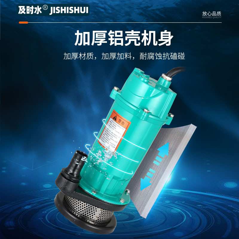 QDX潜水泵家用小型清水污水泵农田灌溉深井潜水泵小型单相潜水泵