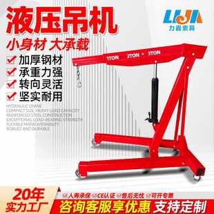 汽車發動機吊機2T液壓吊機移動式 吊機吊架 小吊車3T引擎折疊便攜式