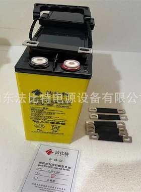 狭长型通讯蓄电池6-GFM-85F/12V85Ah 通讯机房 含税运 质保三年