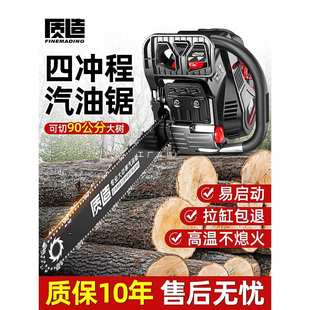 质造油锯伐木锯汽油锯小型家用手持电锯链条锯四冲程切割锯树神器