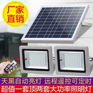 大功率照明路燈 太陽能投光燈農村別墅防水戶外庭院燈一托二爆亮款