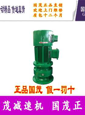 专销国茂国泰减速机集团摆线针轮减速机国贸国泰XLD6-39-Y5.5-6P