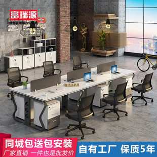 办公桌椅组合电脑桌卡座4 厂家 6人位员工办公桌工位职员简约