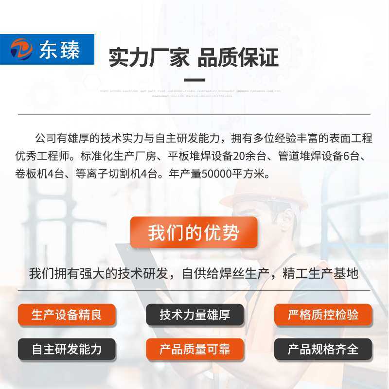堆焊碳化铬耐磨板 旋风除尘用高硬度耐磨板 碳化铬耐磨板壳体加工,3C数码配件,USB灯,淘宝优惠券,粉丝福利购,淘宝优惠卷