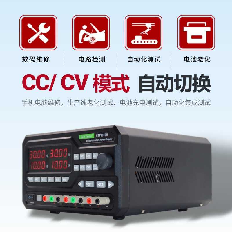 中创三通道可编程电源三路直流稳压电源可存储和调用支持SCPI