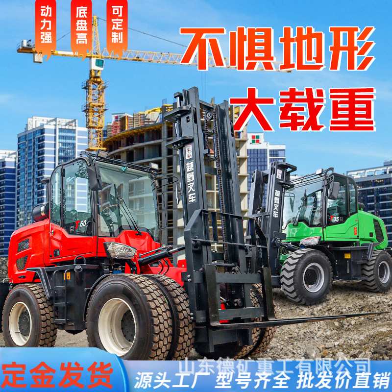 越野叉车飞臂吊四驱3吨5吨柴油内燃多功能工地液压装卸搬运车