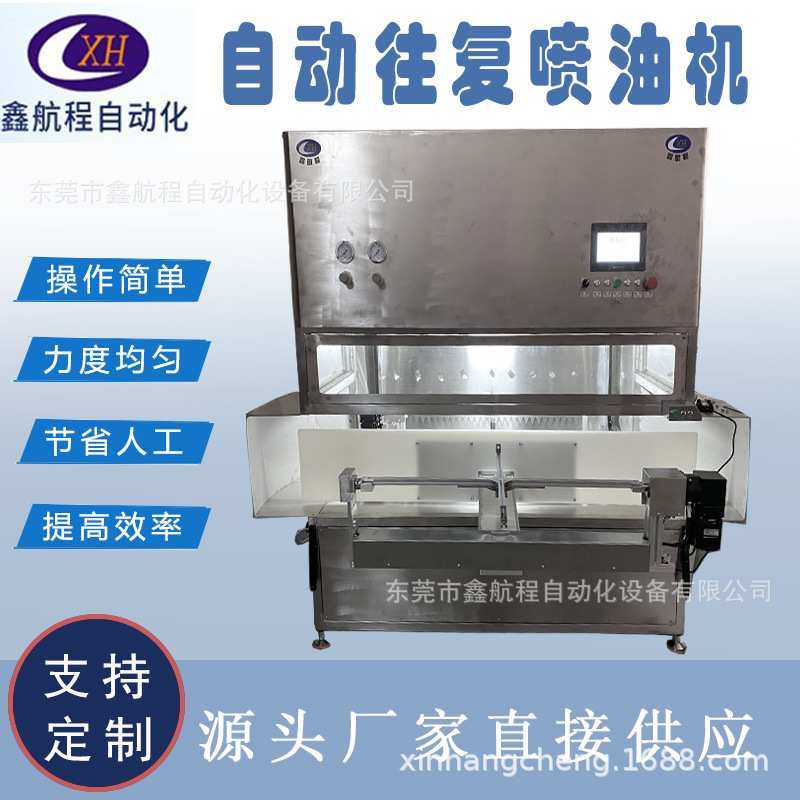 自动旋喷往复机水帘柜手感油漆往复机产品喷涂机,3C数码配件,USB灯,淘宝优惠券,粉丝福利购,淘宝优惠卷