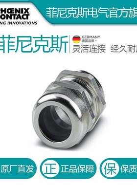 菲尼克斯 电缆密封 - G-INS-PG29-M68N-NNES-S - 1411176-5