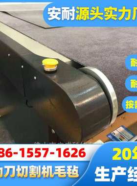 厂家直供服装面料切割机灰色毛毡单双面防静电透气耐切割毛毡