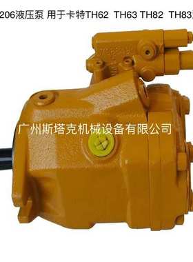 1221206液压泵TH62  TH63 TH82  TH83用于卡特液压柱塞泵122-1206